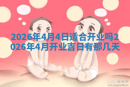 今天2025年7月3日万年历定婚吉日查询,订婚是好日子吗