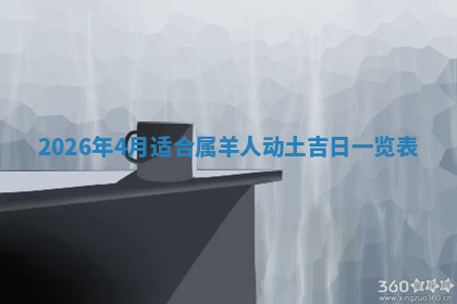今天2025年7月3日万年历定婚吉日查询,订婚是好日子吗