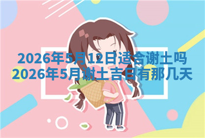 今天2025年7月3日万年历定婚吉日查询,订婚是好日子吗