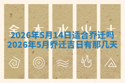 今天2025年7月3日万年历定婚吉日查询,订婚是好日子吗