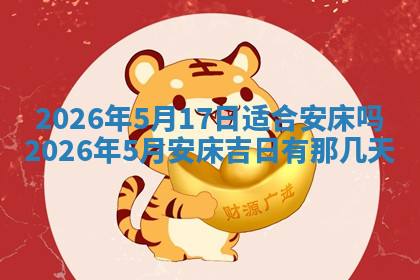 今天2025年7月3日万年历定婚吉日查询,订婚是好日子吗