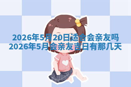 今天2025年7月3日万年历定婚吉日查询,订婚是好日子吗