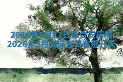 今天2025年7月3日万年历定婚吉日查询,订婚是好日子吗