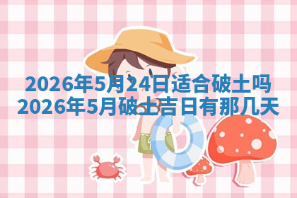 今天2025年7月3日万年历定婚吉日查询,订婚是好日子吗