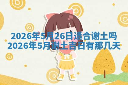 今天2025年7月3日万年历定婚吉日查询,订婚是好日子吗