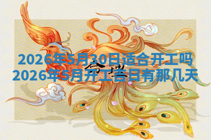 今天2025年7月3日万年历定婚吉日查询,订婚是好日子吗