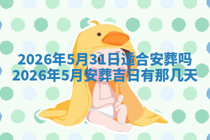 今天2025年7月3日万年历定婚吉日查询,订婚是好日子吗