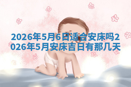 今天2025年7月3日万年历定婚吉日查询,订婚是好日子吗