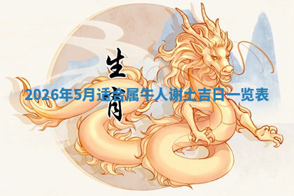 今天2025年7月3日万年历定婚吉日查询,订婚是好日子吗