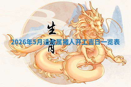 今天2025年7月3日万年历定婚吉日查询,订婚是好日子吗