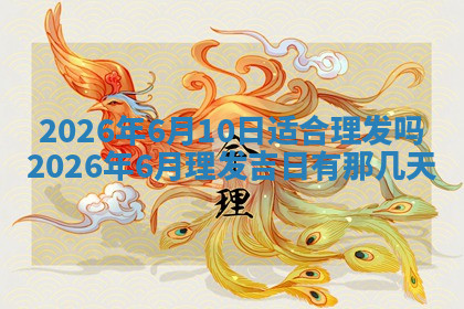 今天2025年7月3日万年历定婚吉日查询,订婚是好日子吗