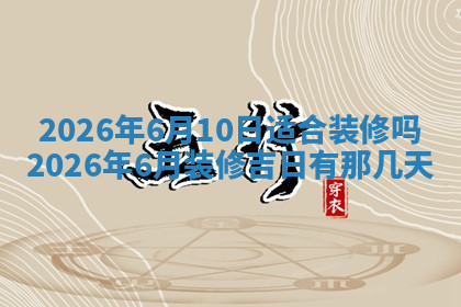 今天2025年7月3日万年历定婚吉日查询,订婚是好日子吗
