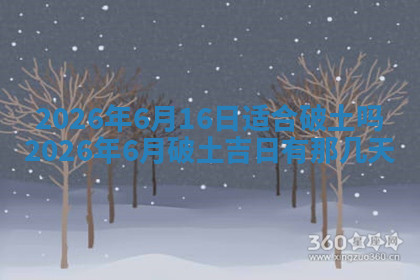 今天2025年7月3日万年历定婚吉日查询,订婚是好日子吗