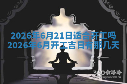 今天2025年7月3日万年历定婚吉日查询,订婚是好日子吗