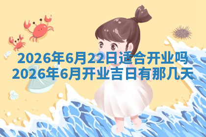 今天2025年7月3日万年历定婚吉日查询,订婚是好日子吗