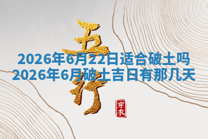 今天2025年7月3日万年历定婚吉日查询,订婚是好日子吗