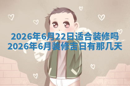 今天2025年7月3日万年历定婚吉日查询,订婚是好日子吗