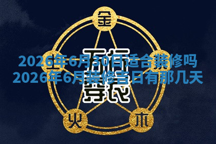 今天2025年7月3日万年历定婚吉日查询,订婚是好日子吗