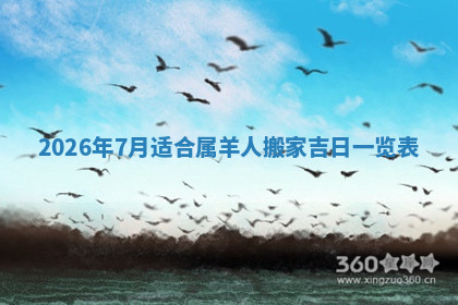 今天2025年7月3日万年历定婚吉日查询,订婚是好日子吗