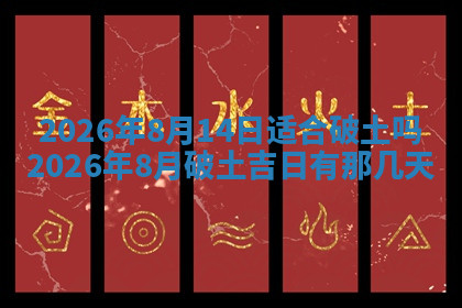 今天2025年7月3日万年历定婚吉日查询,订婚是好日子吗