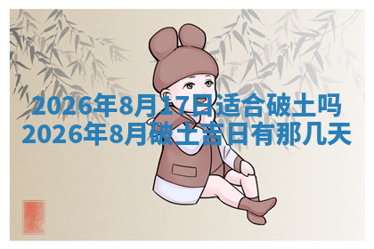 今天2025年7月3日万年历定婚吉日查询,订婚是好日子吗