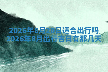今天2025年7月3日万年历定婚吉日查询,订婚是好日子吗