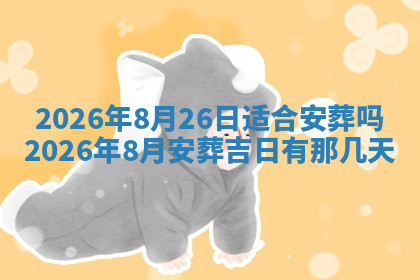 今天2025年7月3日万年历定婚吉日查询,订婚是好日子吗