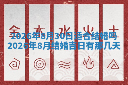 今天2025年7月3日万年历定婚吉日查询,订婚是好日子吗
