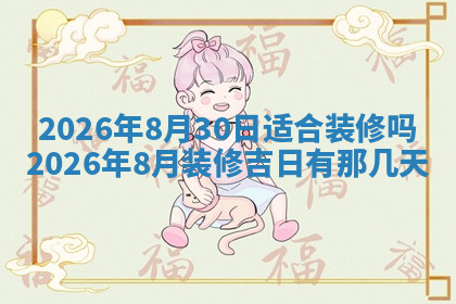 今天2025年7月3日万年历定婚吉日查询,订婚是好日子吗