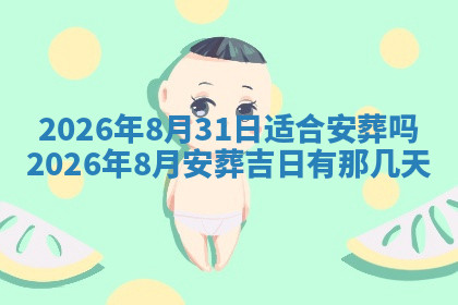 今天2025年7月3日万年历定婚吉日查询,订婚是好日子吗