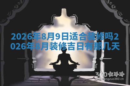 今天2025年7月3日万年历定婚吉日查询,订婚是好日子吗