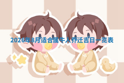 今天2025年7月3日万年历定婚吉日查询,订婚是好日子吗