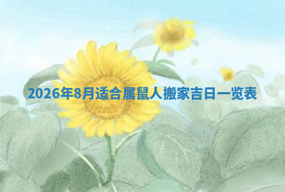 今天2025年7月3日万年历定婚吉日查询,订婚是好日子吗