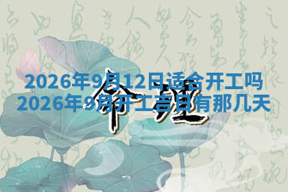 今天2025年7月3日万年历定婚吉日查询,订婚是好日子吗