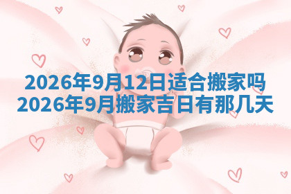 今天2025年7月3日万年历定婚吉日查询,订婚是好日子吗