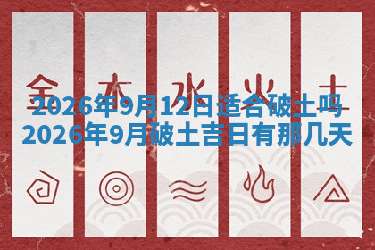 今天2025年7月3日万年历定婚吉日查询,订婚是好日子吗