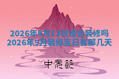 今天2025年7月3日万年历定婚吉日查询,订婚是好日子吗