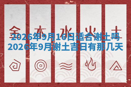 今天2025年7月3日万年历定婚吉日查询,订婚是好日子吗