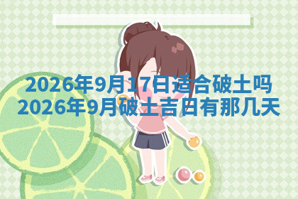 今天2025年7月3日万年历定婚吉日查询,订婚是好日子吗
