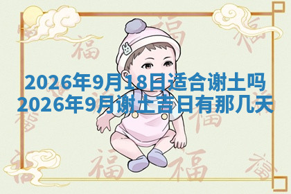 今天2025年7月3日万年历定婚吉日查询,订婚是好日子吗