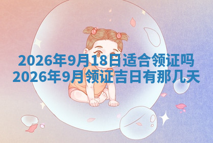 今天2025年7月3日万年历定婚吉日查询,订婚是好日子吗
