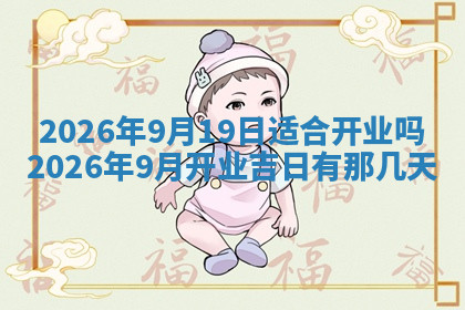今天2025年7月3日万年历定婚吉日查询,订婚是好日子吗