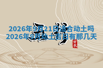 今天2025年7月3日万年历定婚吉日查询,订婚是好日子吗