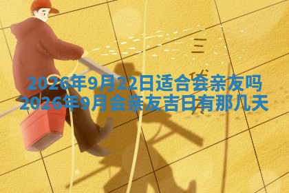今天2025年7月3日万年历定婚吉日查询,订婚是好日子吗