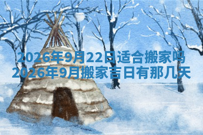 今天2025年7月3日万年历定婚吉日查询,订婚是好日子吗