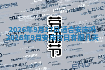 今天2025年7月3日万年历定婚吉日查询,订婚是好日子吗