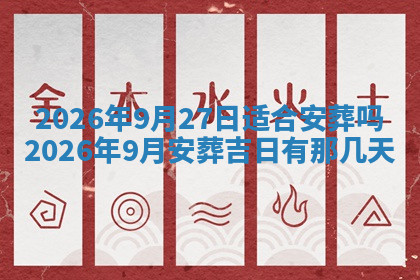 今天2025年7月3日万年历定婚吉日查询,订婚是好日子吗