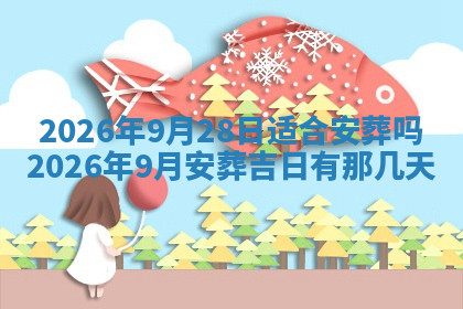 今天2025年7月3日万年历定婚吉日查询,订婚是好日子吗