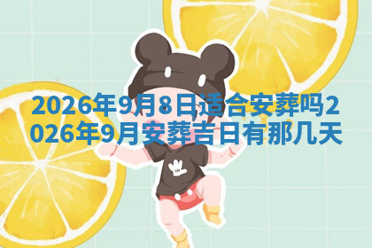 今天2025年7月3日万年历定婚吉日查询,订婚是好日子吗