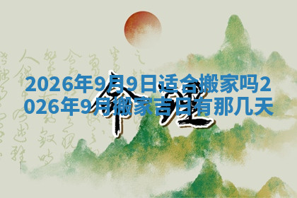 今天2025年7月3日万年历定婚吉日查询,订婚是好日子吗